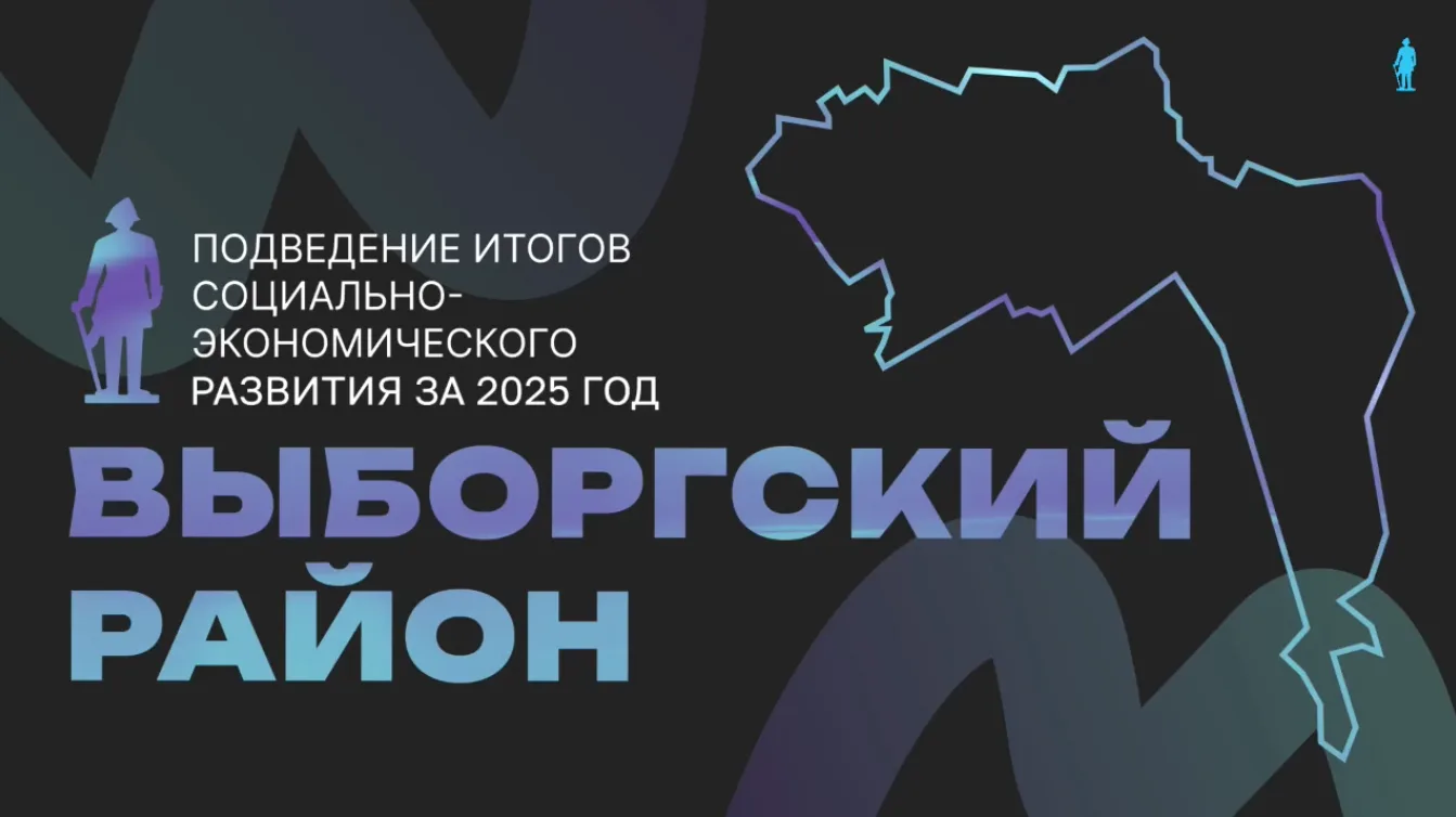 Прямой эфир главы Выборгского района Виктора Полунина